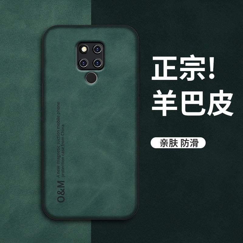 华为Mate20X手机壳羊巴皮保护套