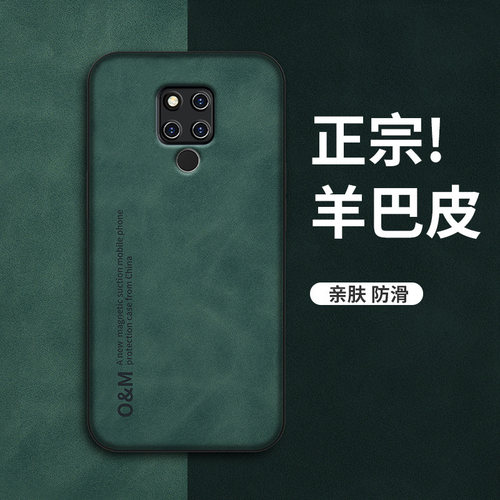 华为Mate20X手机壳羊巴皮保护套