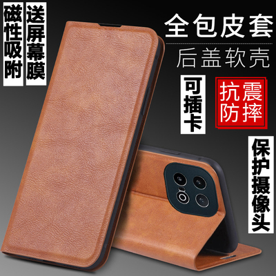适用iQOO15磁吸翻盖皮套手机壳