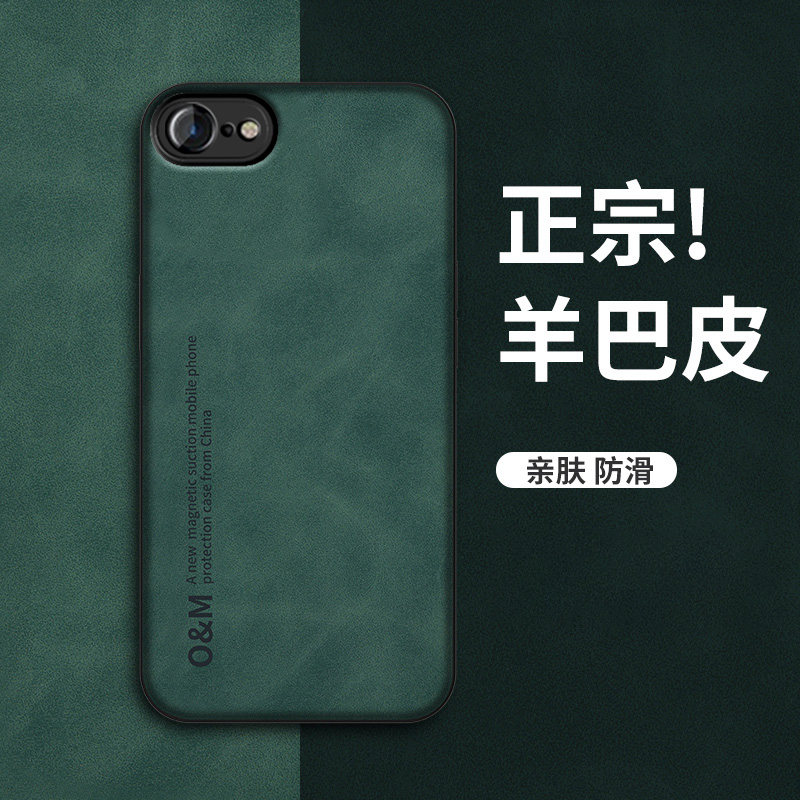 适用苹果SE2手机壳iPhoneSE2外壳第二代SE硅胶软套保护套抗震防摔羊巴皮镜头全包车载磁吸片磨砂个性男女潮牌