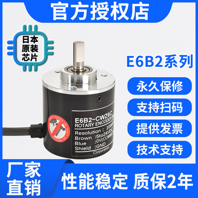 E6B2CW-Z6C殴姆龙增量式光电旋转编码器CWZ5B CWZ1X 3E 5G1000p/r