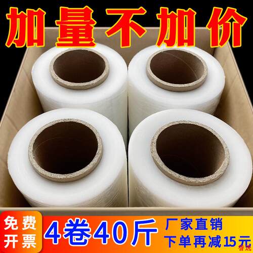 薄膜保护膜缠绕膜卷拉伸膜膜打大工业用保鲜膜包膜50cmpe包装