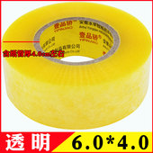 整箱高粘透明封箱打包胶带胶纸胶条包装 快递胶布大卷米黄透明加i.