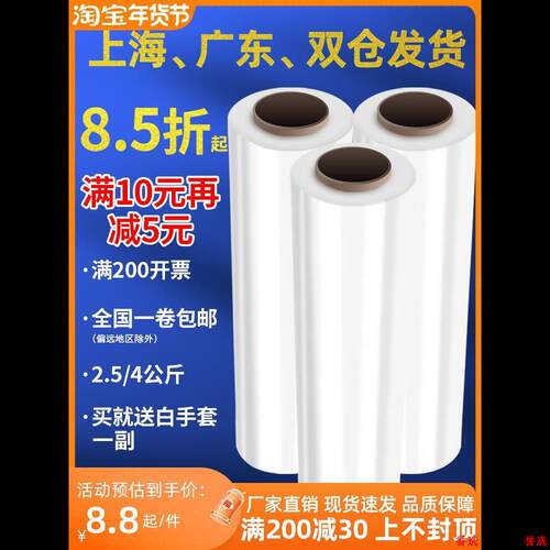 塑料工业打拉伸膜包膜50CMPE大卷宽保护缠绕膜薄膜保鲜膜包装膜