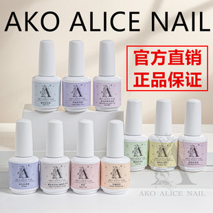 AKO功能胶美甲店防翘底胶建构加固胶高光防黄免洗封层二合一凝胶