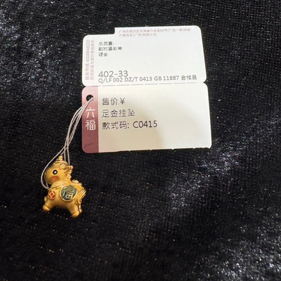 六福珠宝代购 马年生肖独角马上有钱黄金足金转运珠 新款专柜正品