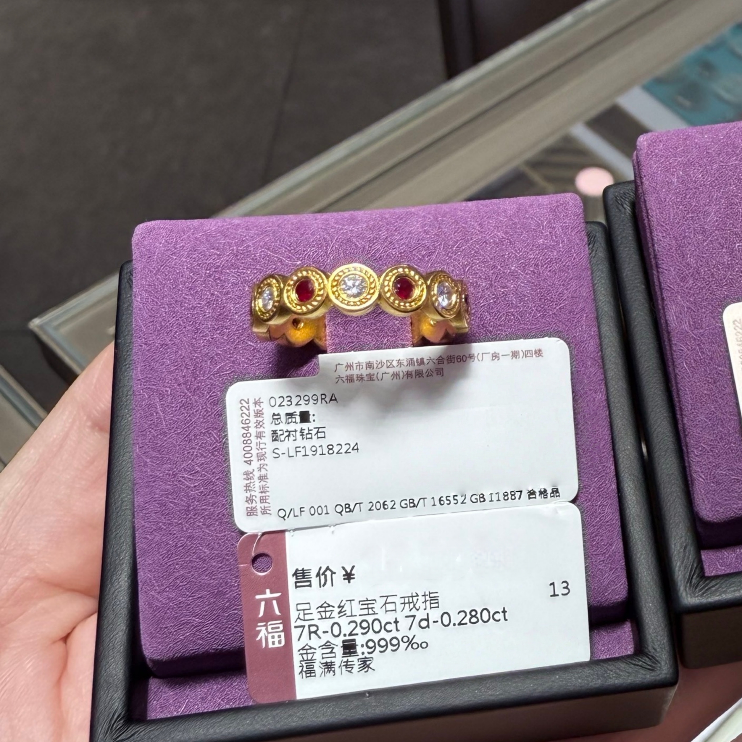 六福珠宝代购 福满传家足金镶嵌红宝石点钻黄金戒指 新款专柜正品