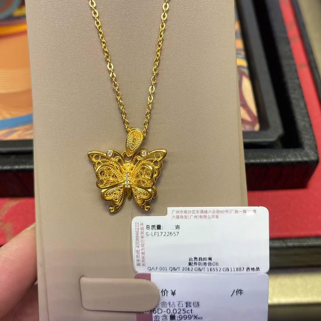 六福珠宝花丝蝴蝶点钻黄金项链