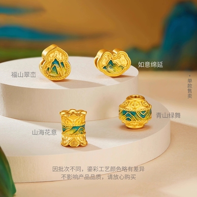 六福珠宝代购 足金锦绿青山黄金转运珠路路通小配件 新款专柜正品