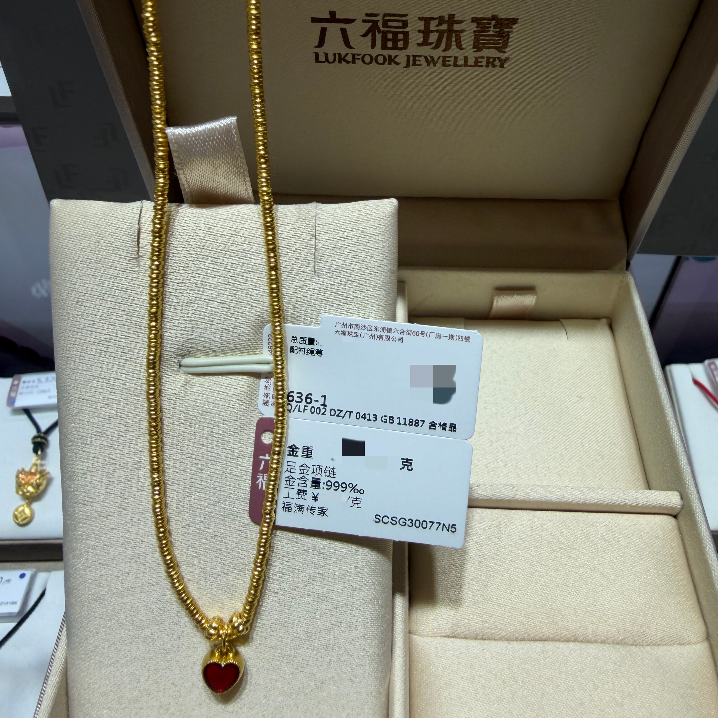 六福珠宝代购 福满传家系列红心碎金子足金黄金项链 时尚专柜正品