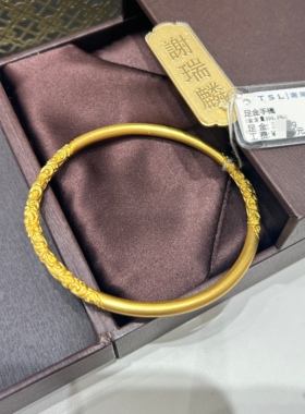 TSL谢瑞麟代购 足金999古法卷草纹黄金手镯女 实心专柜正品克减