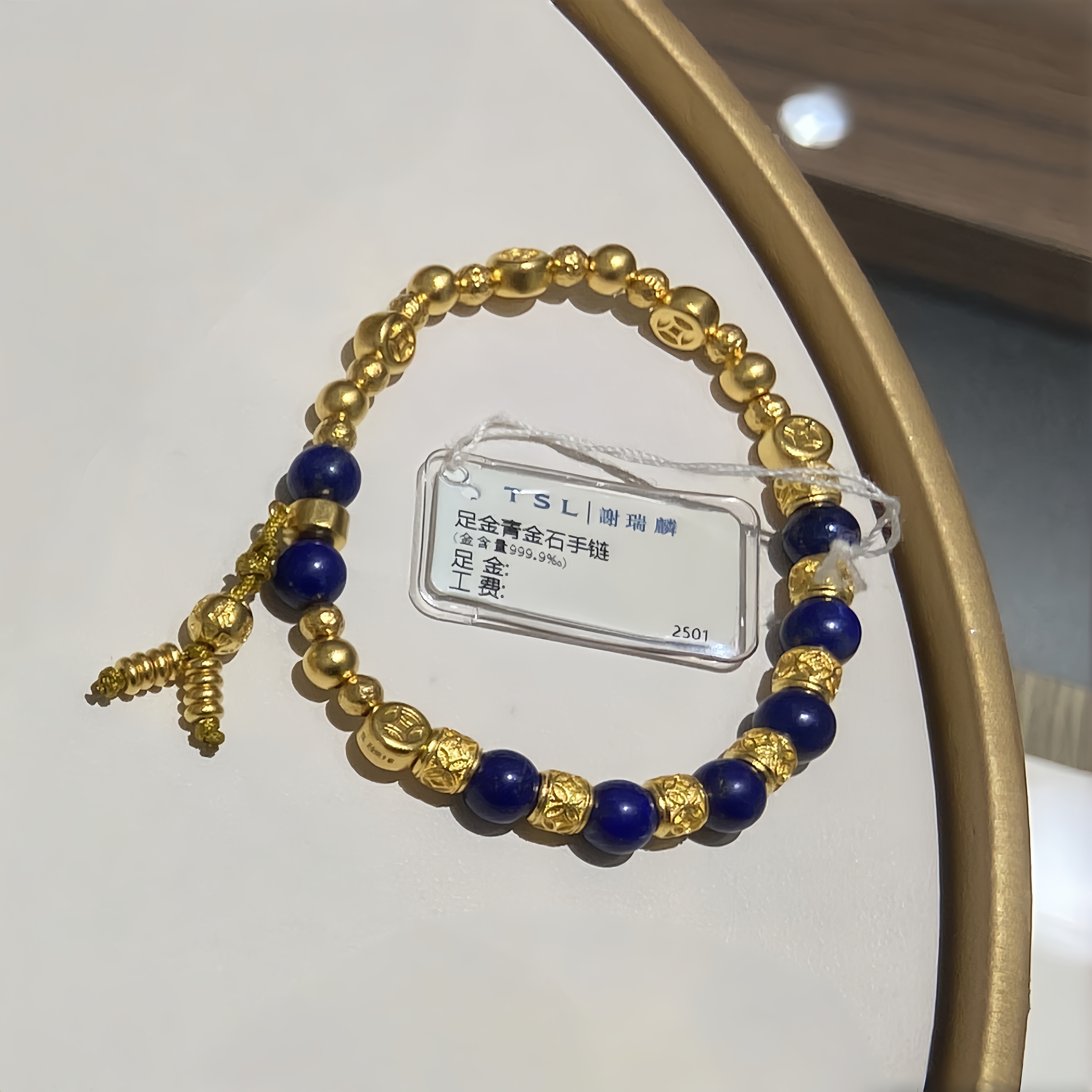 TSL谢瑞麟代购 足金999青金石克莱因蓝黄金手链手串 新款专柜正品