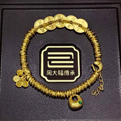 周大福代购 传承系列五帝钱盘缠足金黄金手链手串 新款正品R36003