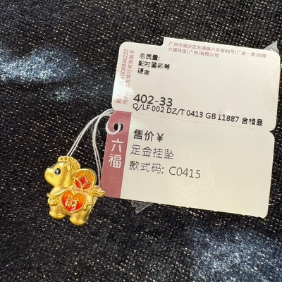 六福珠宝代购 马年生肖马上都有黄金足金999转运珠 新款专柜正品