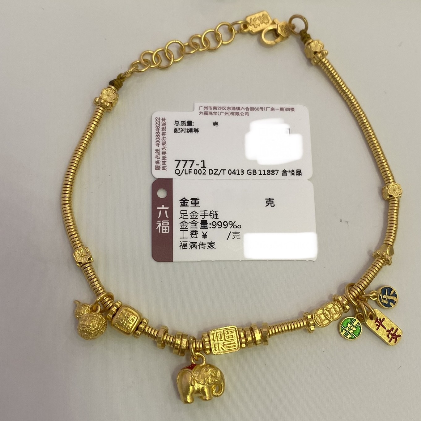 六福珠宝代购 福满传家系列足金小象葫芦盘缠手链 新款专柜正品 - 实物图