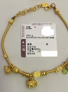 六福珠宝足金小象葫芦盘盘缠手链