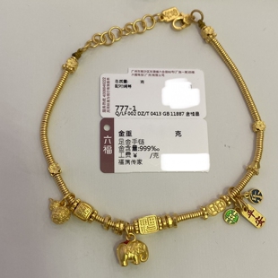六福珠宝代购 福满传家系列足金小象葫芦盘缠手链 新款专柜正品