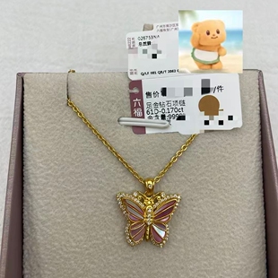 六福珠宝代购 福满传家粉色蝴蝶足金黄金钻石项链 轻奢专柜正品