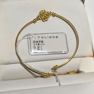 TSL谢瑞麟代购 爱心四叶草足金999黄金半镯手镯手链 新款专柜正品