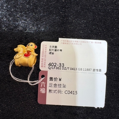 六福珠宝代购 马年马上高中状元帽足金黄金转运珠 新款专柜正品