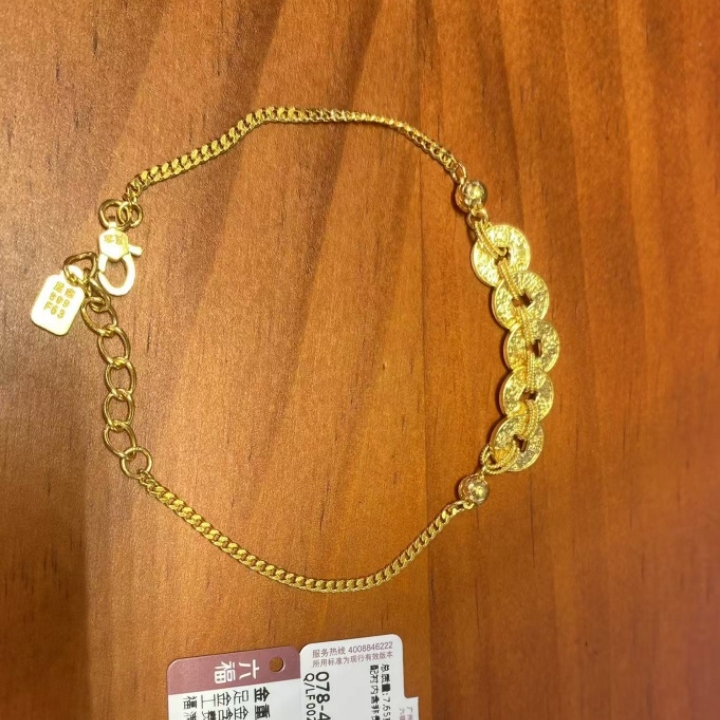 六福珠宝福满传家五帝钱足金手链