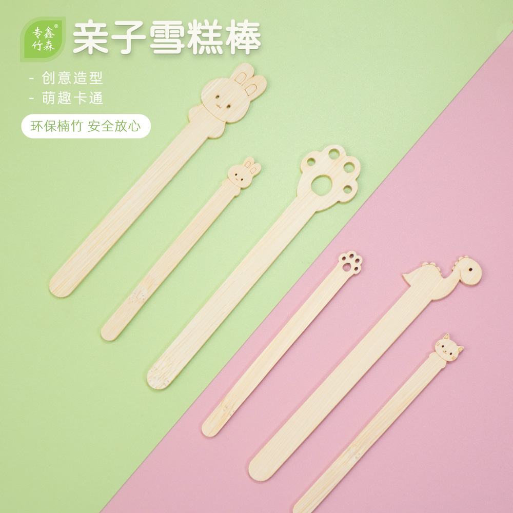 竹之源雪糕棒创意时尚可爱迷你