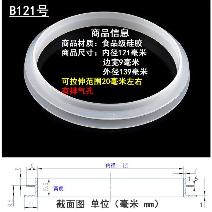 食品级 储物罐密封圈 玻璃陶瓷塑料盒罐盖子防水防尘皮橡胶圈矽胶