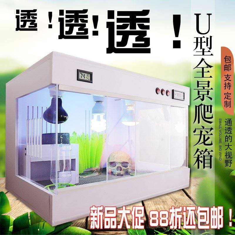 pvc爬箱爬宠饲养箱饲养缸乌龟蜥蜴蜘蛛陆龟宠物恒温箱加温保温箱