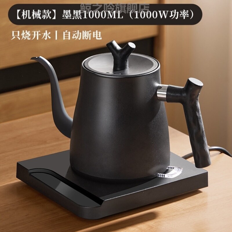 温控手冲壶咖啡热水壶套装细嘴控温恒温泡茶专用煮水壶电热烧水壶
