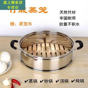 加高加厚不锈钢竹蒸笼竹笼屉蒸锅炒锅家用竹制蒸笼蒸屉蒸格笼屉