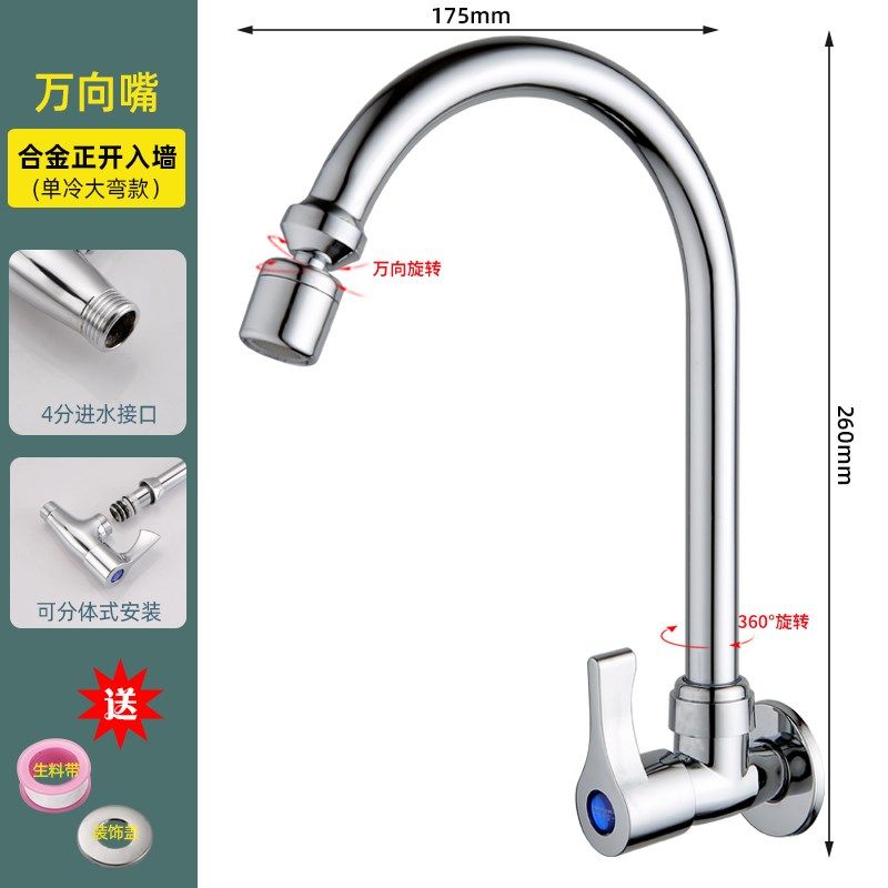 体入墙壁式厨房单冷水龙头4分洗菜盆阳台水槽家用旋转侧进水