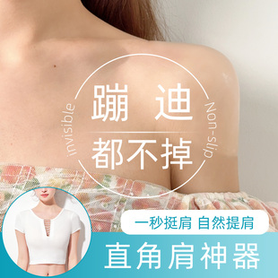 垫肩神器肩贴隐形硅胶无痕直角肩肩垫防滑防掉透明男女通用肩膀垫