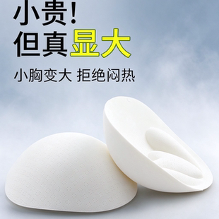 胸垫显胸大插片小胸平胸专用加厚文胸垫片内衣垫增大垫胸神器假胸