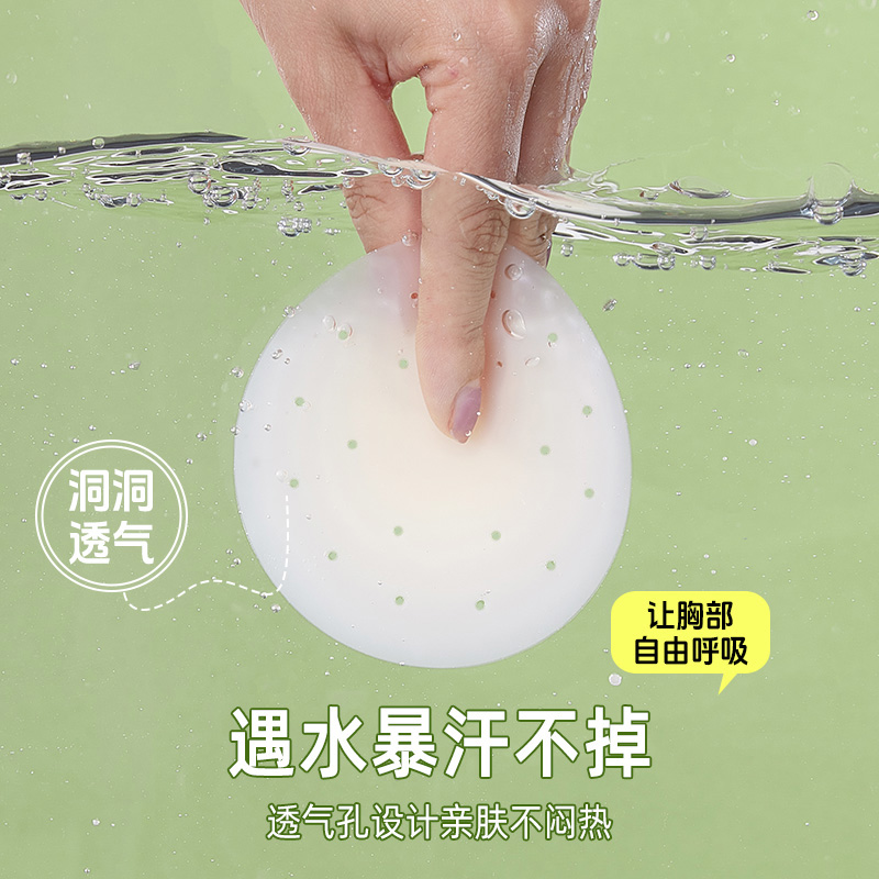 隐形透气薄款防凸点防水硅胶乳贴