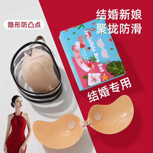 胸贴女聚拢小胸显大结婚隐形内衣