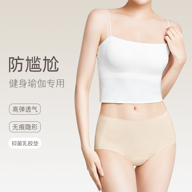 运动瑜伽防尴尬隐形无痕提臀内裤