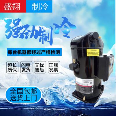 谷轮ZF48K4E-TWD-551 ZF33K4E ZF40K4E-TWC-551 ZF39KQE-TFD-564