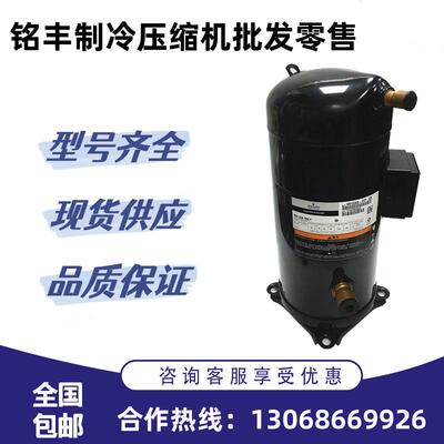 热泵空气能热水器空调压缩机ZW79KA-TFP-522谷轮ZW479KAE-TFP-522