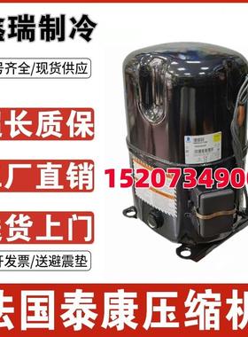 TAG2522Z TAG2516Z TAG2511Z TAGD2532Z原装泰康5匹低温压缩机