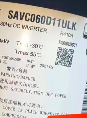 美的变频空调压缩机SAVC060D11ULK适用美的制冷压缩机