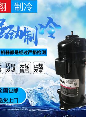 谷轮ZRD61KC-TFD-532 ZRD81KC-TFD-496 ZPD83KC ZPD72KCE-TFD-433