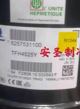 低温冰柜压缩机TFH4531Y法国泰康制冷压缩机TFH4531F TFH4531Z