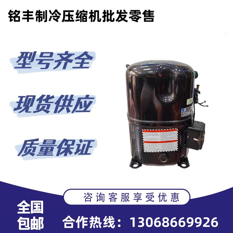 全新制冷空调压缩机CAJ4511Y适用泰康CAJ4461A CAJ4492Y CAJ4476Y