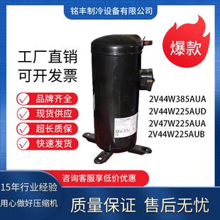 制冷空调压缩机2V44W385AUA适用松下3匹2V44W225AUD 2V47W225AUA