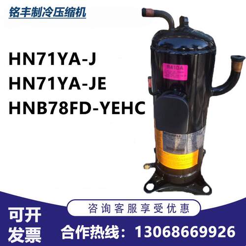 全新制冷变频中央空调压缩机HN71YA-J HN71YA-JE三菱HNB78FD-YEHC