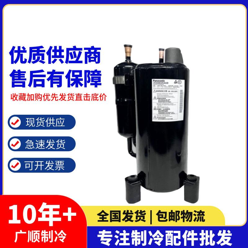 2V42S225AUA 2V47W385AUA 2V47W225AUF 2V49W225AUA空调3匹压缩机