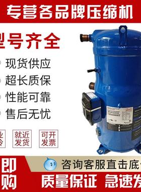 PSH034A4ALC PSH030A4CLC 039 PSH026A4ALC全新丹佛斯压缩机R410A