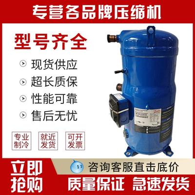 PSH034A4ALC PSH030A4CLC 039 PSH026A4ALC全新丹佛斯压缩机R410A