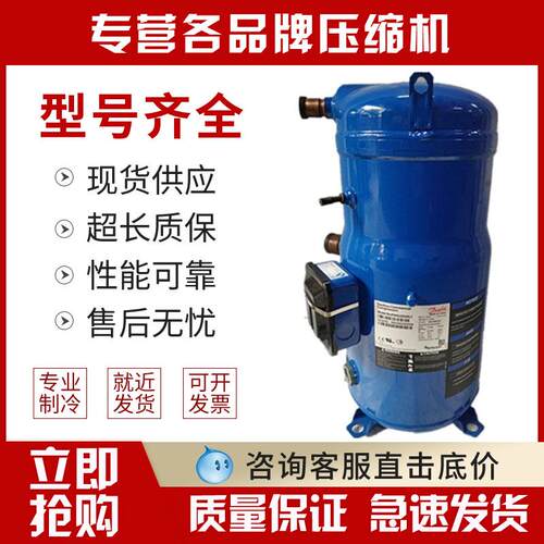 PSH034A4ALC PSH030A4CLC 039 PSH026A4ALC全新丹佛斯压缩机R410A