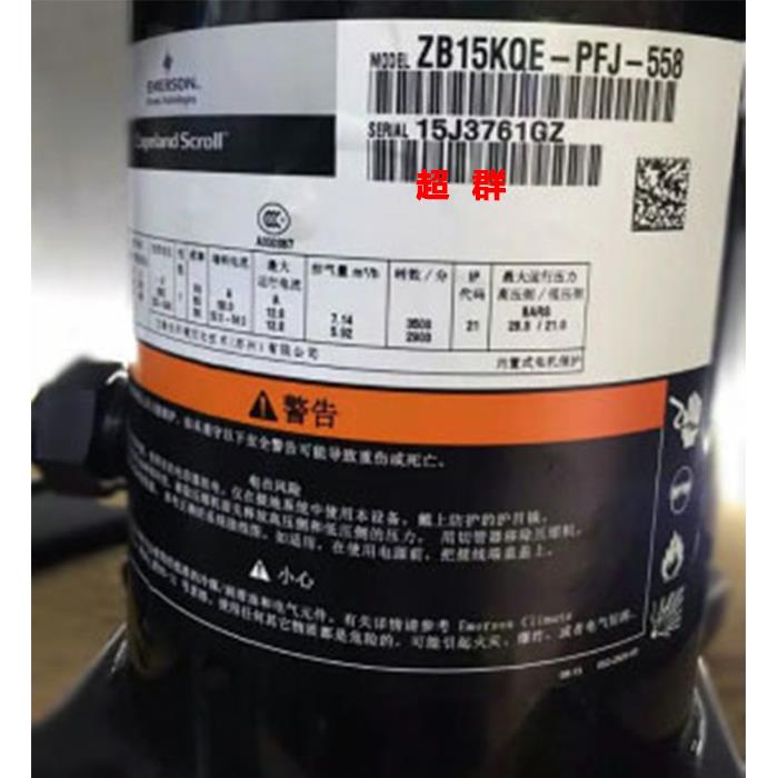 ZB15KQE-TFD-524 ZB15KQ-PFJ-558原装全新谷轮2匹低温冷库压缩机P